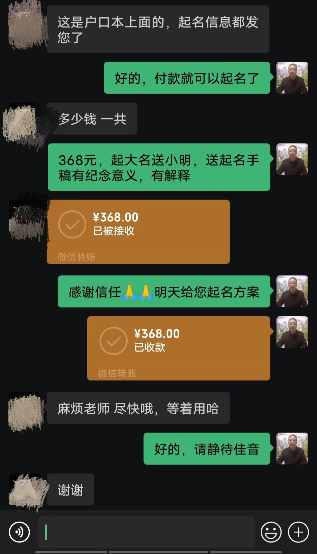 阆中起名案例，感谢支持